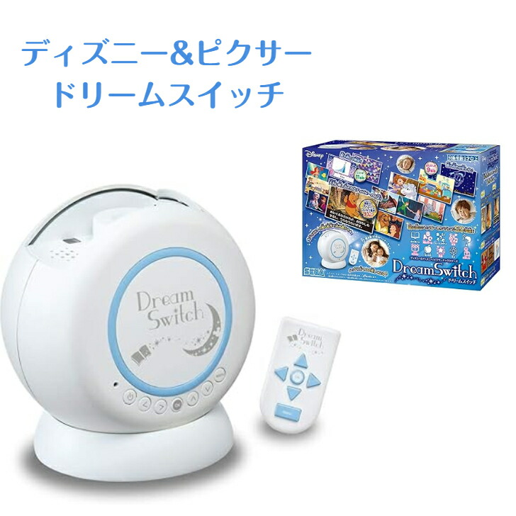 SEGA セガトイズ　ディズニー　Dream Switch　中古良品　動確済 セガトイズ ディズニー&ディズニー/ピクサーキャラクターズ