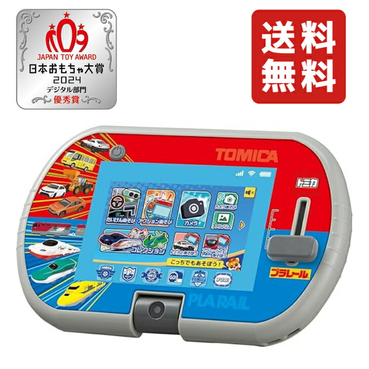 楽天市場】あそび・まなびをアクティブに!トミカ・プラレール