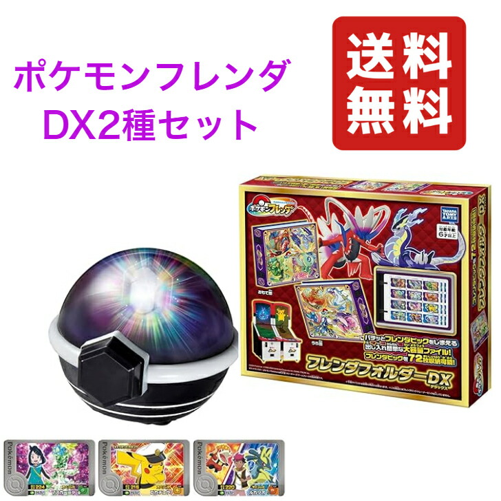 楽天市場】フレンダピックを22枚収納可能！ポケットモンスター