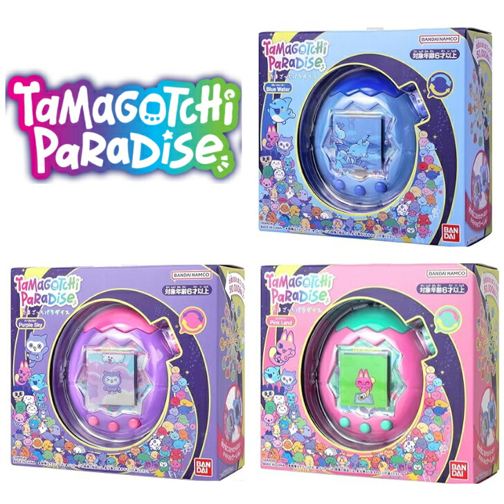 特典付き　tamagotchi パラダイス　Blue Water ほーほっち たまごっち Tamagotchi Paradise Blue Water たまごっち
