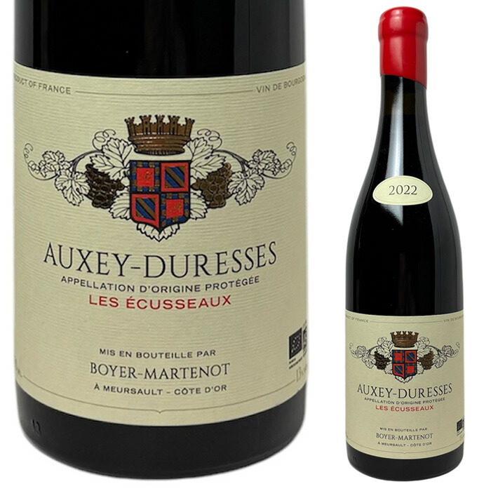 [2022] オーセイ・デュレス レ・ゼキュソー ドメーヌ・イヴ・ボワイエ・マルトノ [Auxey Duresses Rouge Les Ecusseaux Yves Boyer Martenot]