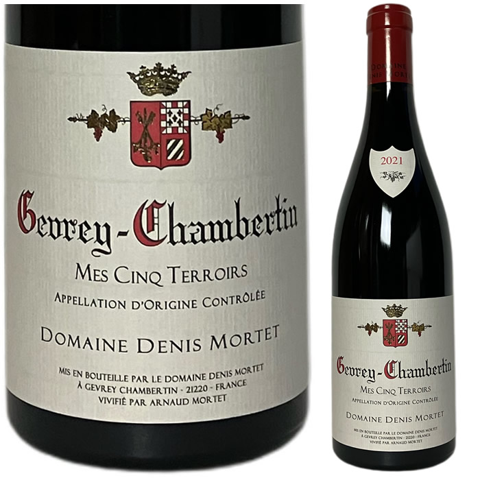 [2021] ジュヴレ・シャンベルタン メ・サンク・テロワール　ドメーヌ・ドニ・モルテ[Gevrey Chambertin Mes Cinq Terroirs Domaine Denis Mortet ]
