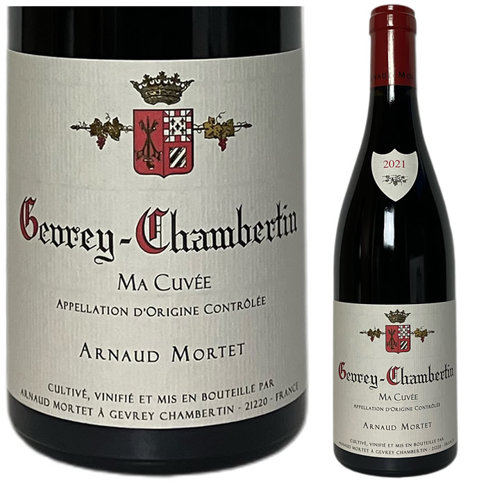 [2021] ジュヴレ・シャンベルタン マ・キュヴェ アルノー・モルテ　[Gevrey Chambertin Ma Cuvee Arnaud Mortet ]｜FJワインセラー
