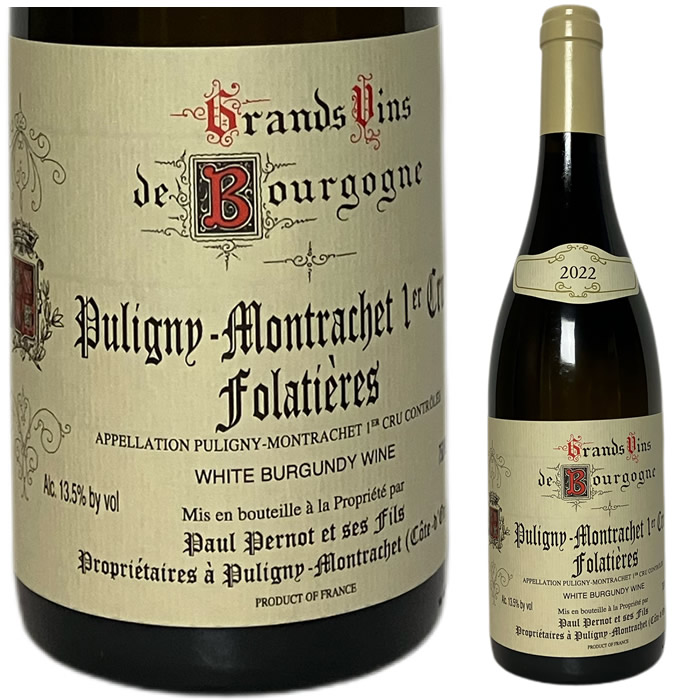 [2022] ピュリニー・モンラッシェ1er・cru レ・フォラティエール　ドメーヌ・ポール・ペルノ [Puligny Montrachet 1er Cru Les Folatieres Domaine Paul Pernot et Et Ses Fils ]｜FJワインセラー