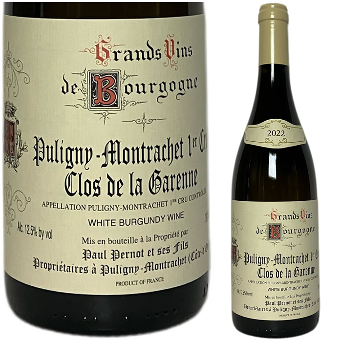 [2022] ピュリニー・モンラッシェ1er・cruクロ・ド・ラ・ガレンヌ　ドメーヌ・ポール・ペルノ [Puligny Montrachet 1er Cru Clos De La Garenne Domaine Paul Pernot et Et Ses Fils ]