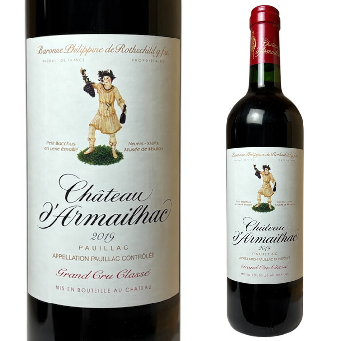 [2019] シャトー・ダルマイヤック [Chateau d'Armailhac] ( フランス ボルドー ポイヤック ) ワイン 赤ワイン