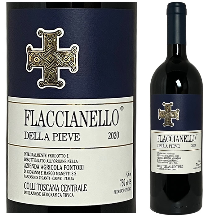 [2020] フラッチャネロ　デッレ・ピエーヴェ　フォントディ [Flaccianello della Pieve Fontodi]（イタリア／トスカーナ）フラッチャネッロ