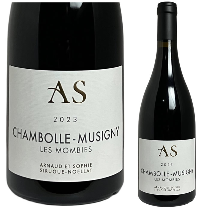 [2023] シャンボール・ミュジニー レ・モンビエ アルノー・エ・ソフィー・シリュグ・ノエラ [Chambolle-Musigny \
