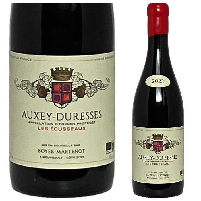 [2023] オーセイ・デュレス レ・ゼキュソー ドメーヌ・イヴ・ボワイエ・マルトノ [Auxey Duresses Rouge Les Ecusseaux Yves Boyer Martenot]｜FJワインセラー
