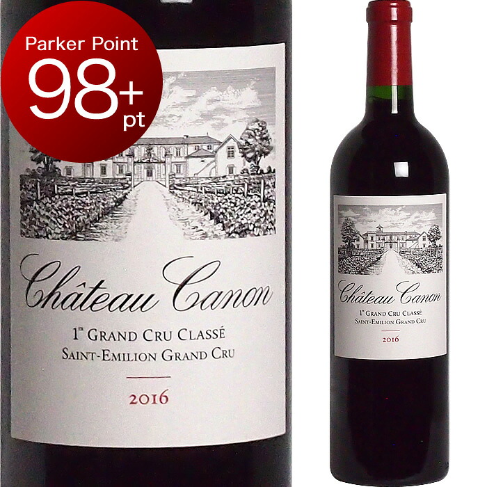 [2016] シャトー・カノン [Chateau Canon] フランス ボルドー サンテミリオン ワイン 赤ワイン｜FJワインセラー 31,303円
