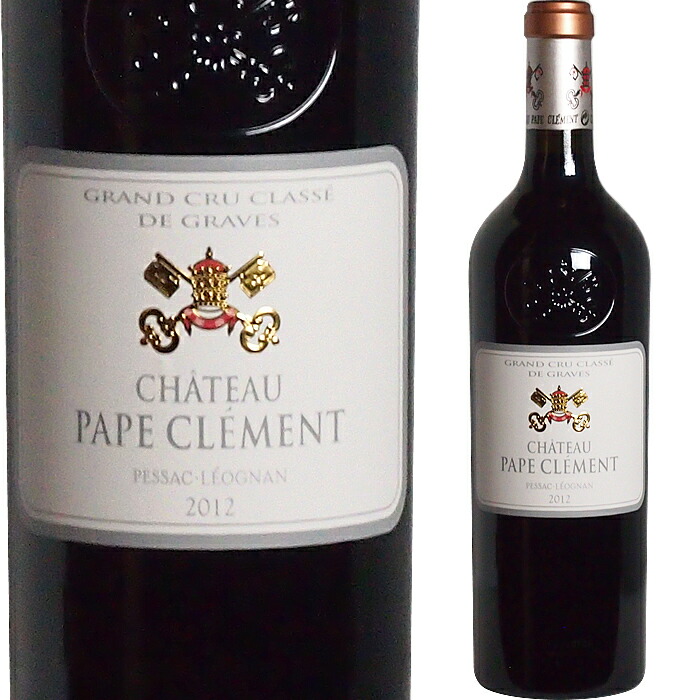 まとめ買い】 2012 シャトー パプ クレマン Chateau Pape Clement