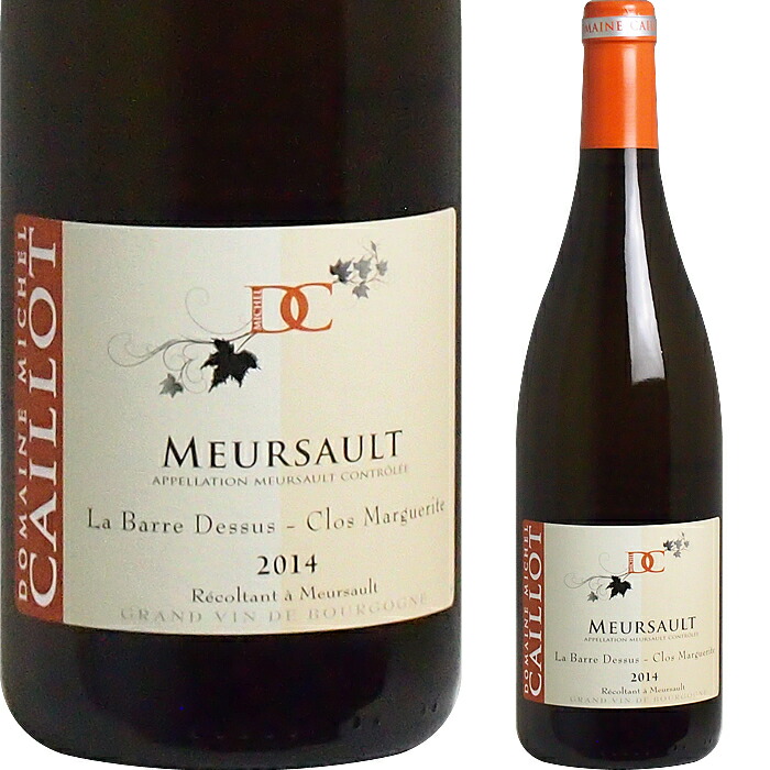 [2014] ムルソー　ラ・バール・ドスュ　クロ・マルグリット ミッシェル・カイヨ [Meursault La Barre Dessus Clos Marguerite Domaine Michel Caillot] 9,475円