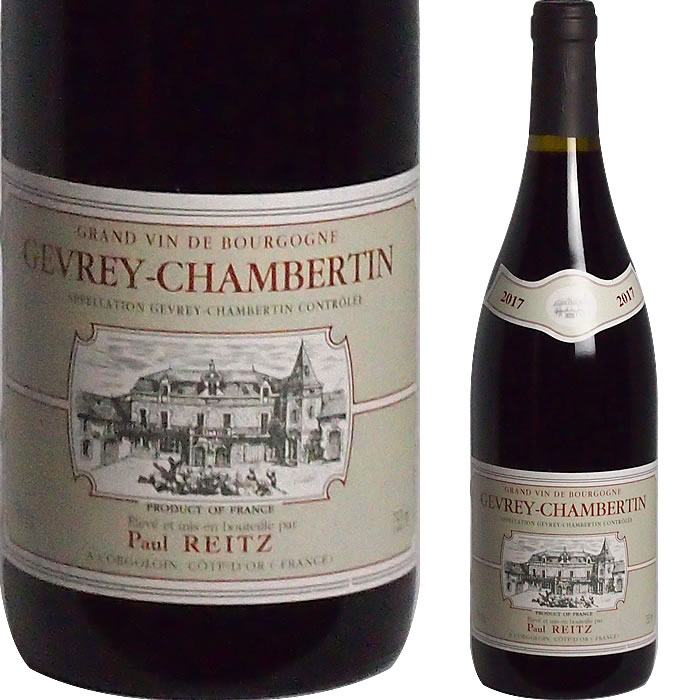 [2017] ジュヴレ・シャンベルタン　ポール・レイツ　[Gevrey-Chambertin Paul Reitz]