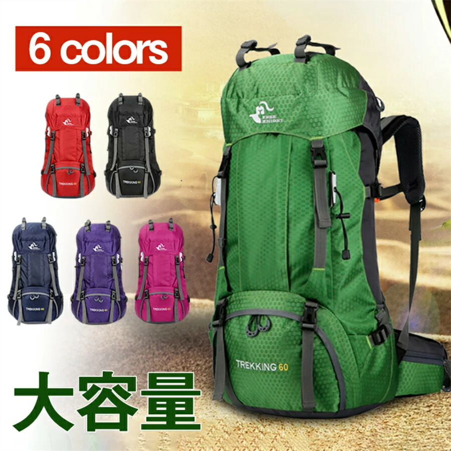 【楽天市場】無料ラッピング 【送料無料】登山リュック リュック 登山用 リュック 登山 リュック レディース/メンズ 多機能 登山 リュック