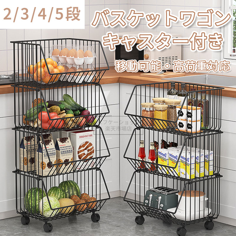 スチールラック 4段 ラタンバスケットキャスター付き fkolme_blt-61