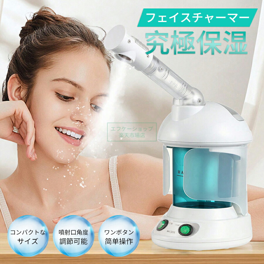 エステ業務用　オゾン卓上型スチーマー　AGLEX bg-m23-05.jpg