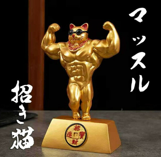 楽天市場】招き猫 置物 まねきねこ ダブルバイセップス おしゃれ 猫の