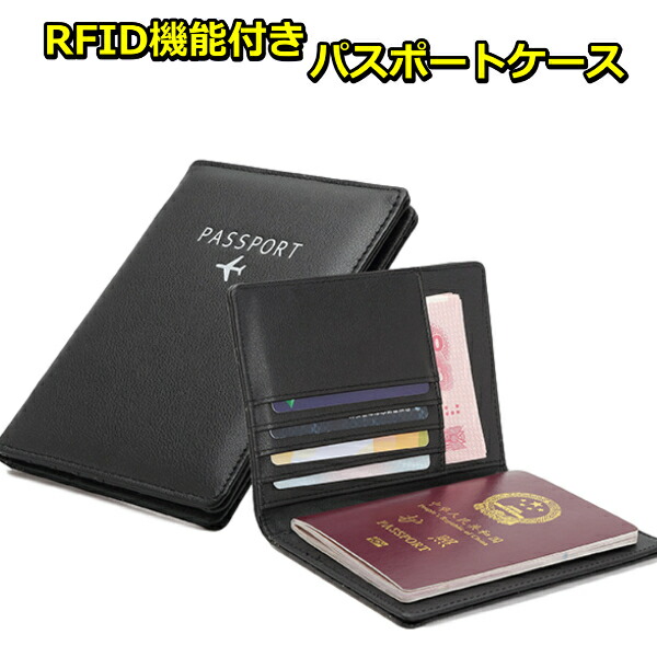 パスポートケース スキミング防止 おしゃれ かわいい 革 Puレザー 旅行 トラベル 薄型 多機能 チケット 収納 即納 最大半額 パスポートケース スキミング防止 おしゃれ かわいい 革 Puレザー 旅行 トラベル 薄型 多機能 チケット 収納 即納 最大半額