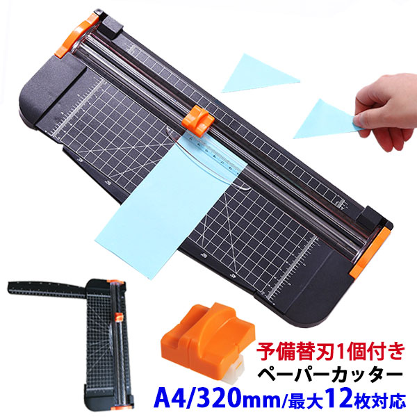 楽天市場】【売り切り価格】ペーパーカッター A4 ロータリー 小型
