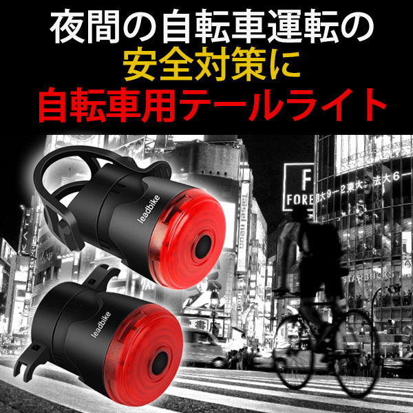 大きな取引 自転車用USB充電式LEDテールライトテールランプリアライト