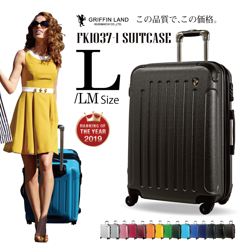 １週間の海外旅行におすすめ！荷物が多くても安心な、軽量で丈夫なスーツケースは？