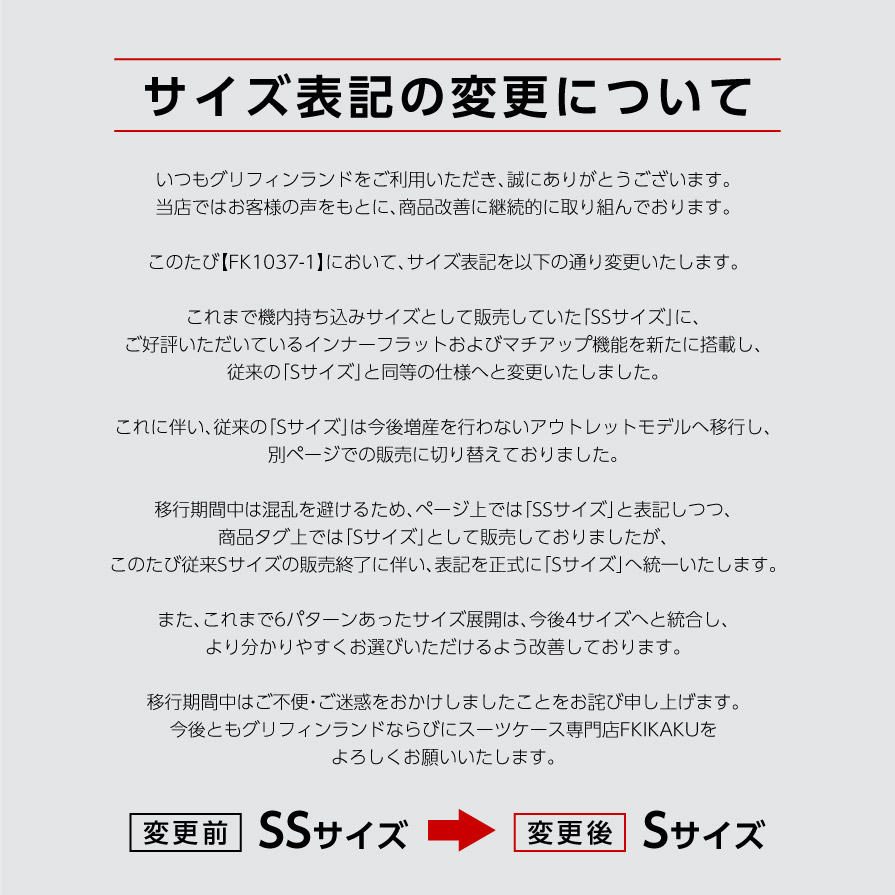 グリフィンランド 超軽量スーツケース Sサイズ Fk1037-1(2枚目)