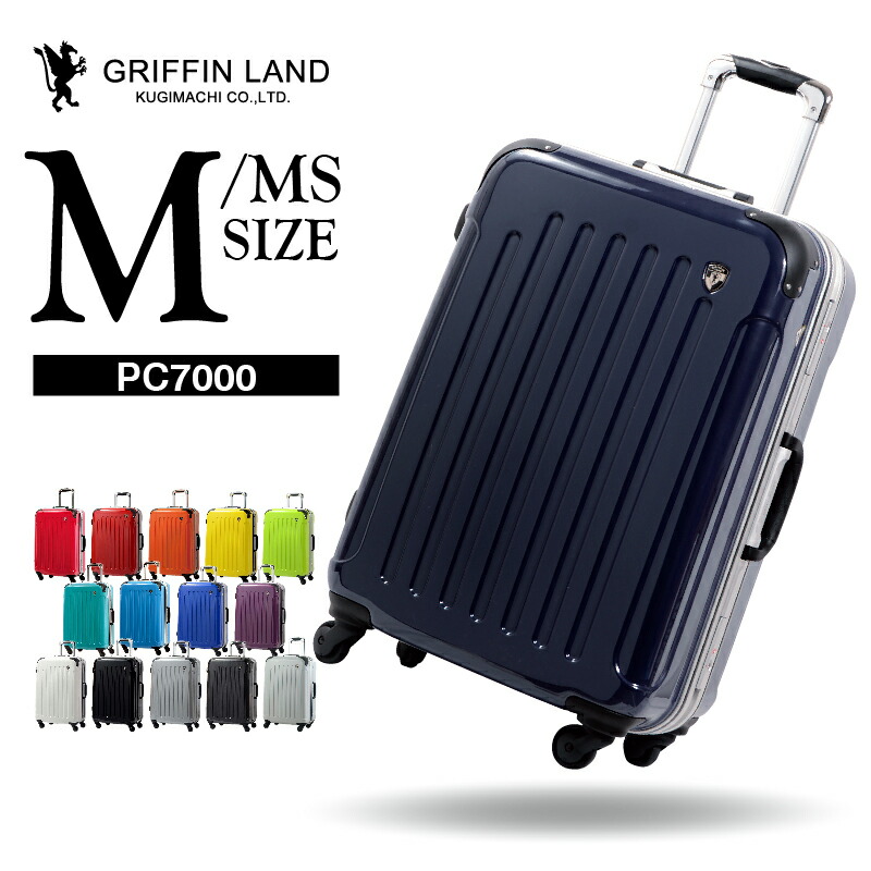 さらにクーポン発行中 Griffinland スーツケース 国内 キャリーケース フレームタイプ 旅行 あす楽対応 さらにクーポン発行中 Griffinland スーツケース 国内 キャリーケース フレームタイプ 旅行 あす楽対応