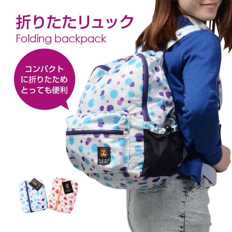 楽天市場】折り畳みリュック バックパック エコバッグ トラベルバッグ 簡易バッグ ポケッタブル 旅先で使える！ 折りたたみリュック 軽量コンパクト 旅行  レジャー 軽量 : スーツケース専門店ＦＫＩＫＡＫＵ