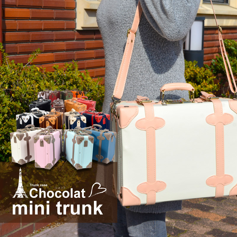 楽天市場 単品購入 トランク おすすめ かわいい ショコラ ミニ トランクケース 女子旅 旅行かばん おしゃれ Trunk 海外 国内 旅行 Go To Travel キャンペーン スーツケース専門店ｆｋｉｋａｋｕ