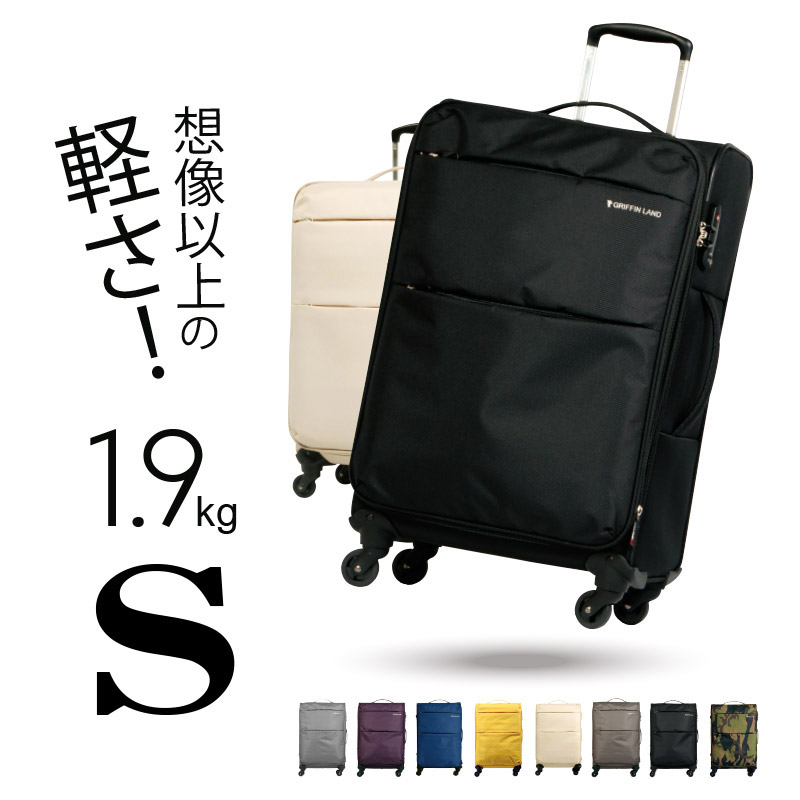 【超軽量 送料無料】ソフトキャリーバッグ ソフトキャリーケース キャリーケース キャリーバッグ スーツケース 小型 旅行かばん Sサイズ 容量