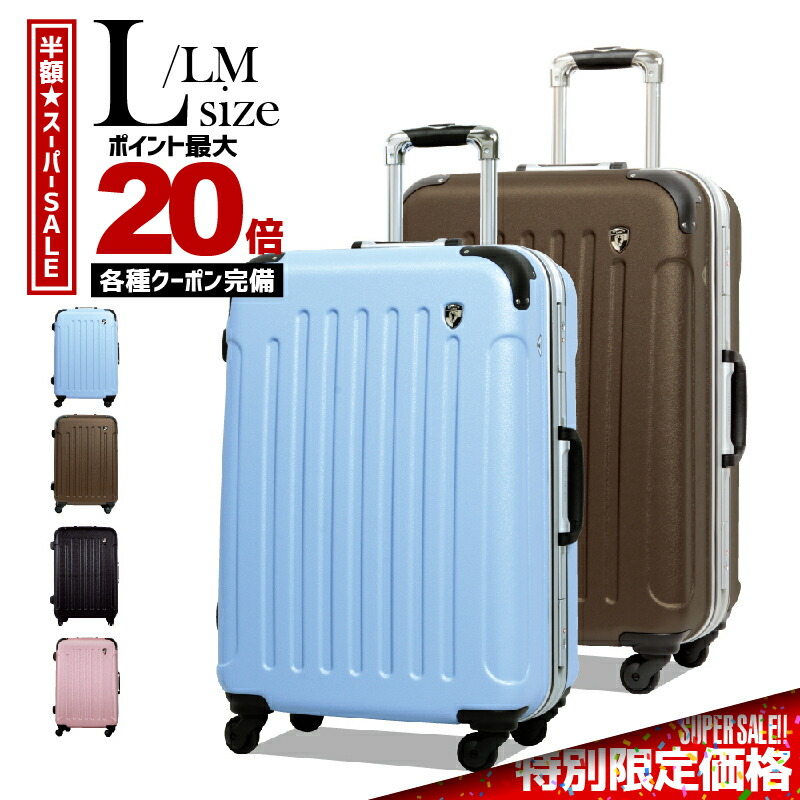 7 14日用 キャリーバッグ フレームタイプ Travel Lmサイズ キャンペーン 海外 Travel Griffinland 軽量 かわいい 旅行カバン Lサイズ 安い Go おしゃれ キャリーケース Lm スーツケース 旅行 おすすめ 国内 Tsa1037 1 大型 キャンペーン To フレームタイプ あす楽対応