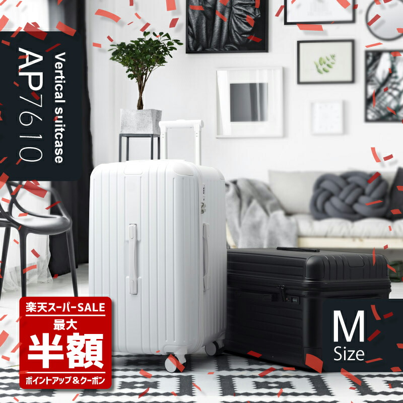 ★全商いものP5倍＆SS押さえる通貨価値＆引き換え証各種完全無欠さ☆ ドリンク保持者付き添い人 持ちはこび容れもの 旅行バッグ ドリンク保持者 ストッパー付 ストッパー付き添い人 静音キャスター AP7610 M大きさ 5泊 6泊 7泊 キャリーバッグ ドリンク 保持者付き添い人 引っ掛かり付き添い人 大静電容量 行楽 外国で旅する