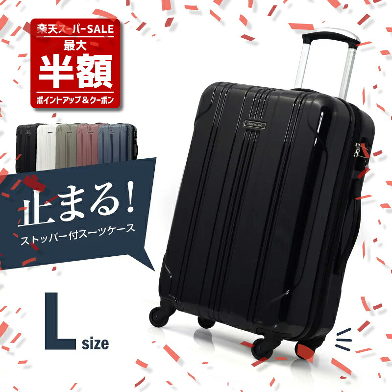 ★全商いものP5倍＆SS押さえる通貨価値＆引き換え証各種完全無欠さ☆ 《グリフィンランド》 止まる 旅行バッグ 貨物輸送無料 下着類滑っこい SELICA-F L大きさ 5-7泊 大型 ストッパー付 持ちはこび容れもの 軽さ チャック 無料受託手荷物 外国で 国内 旅する おすすめ 愛くるしい