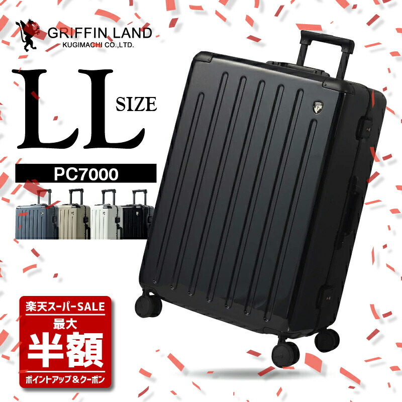 GRIFFINLAND グリフィンランドＬＭサイズ　大型キャリーケース7〜14泊 GRIFFIN LAND GRIFFINLAND キャリーケース スーツケース M