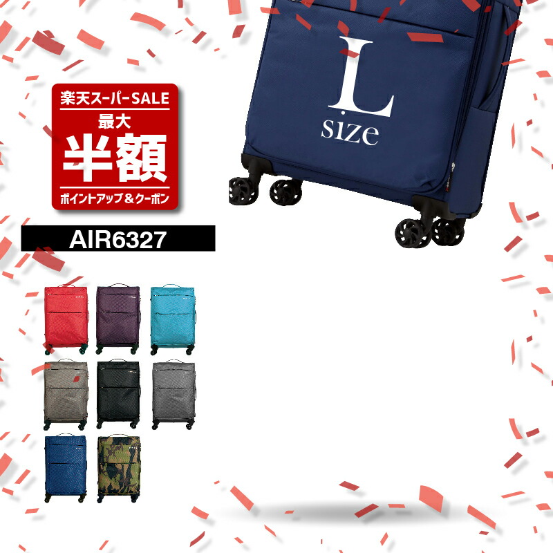 【☆えぷろんママ☆様用】グリフィンランド中古キャリーバッグ AIR6327(L) ☆えぷろんママ☆様用】グリフィンランド中古キャリーバッグ