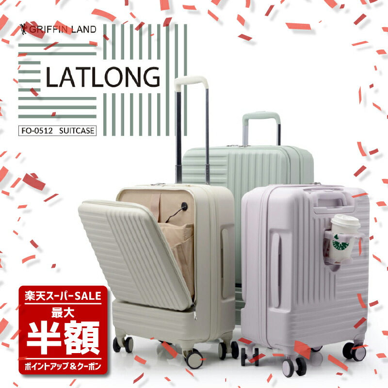 楽天市場】♪300円OFFクーポン配布中♪ スーツケース フロントオープン