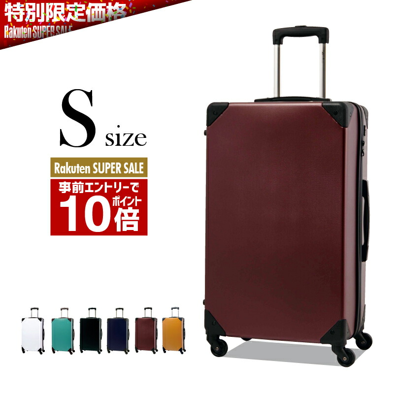 【楽天市場】【エントリーでP10倍】【単品購入】 トランク 