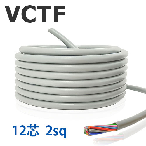 VCTF 2sq×12芯 切り売り(1ｍ～25ｍ) 300V 国内製造会社品 薄墨色 ビニル基不成立ビニルシースキャブタイヤ丸形吊りひも 電話線 有線テレビ