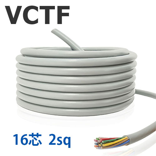 VCTF 2sq×16芯 切り売り(1ｍ～25ｍ) 300V 国内製造業者品 薄墨色 ビニル基縁切りビニルシースキャブタイヤ丸形吊りひも 電話線 有線テレビ