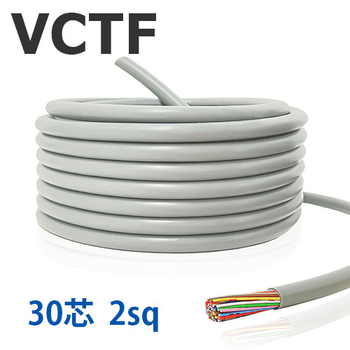 VCTF 2sq×30芯 切り売り(1ｍ～25ｍ) 300V 国内製造業者品 薄墨色 ビニル基縁切りビニルシースキャブタイヤ丸形吊りひも 電話線 有線テレビ