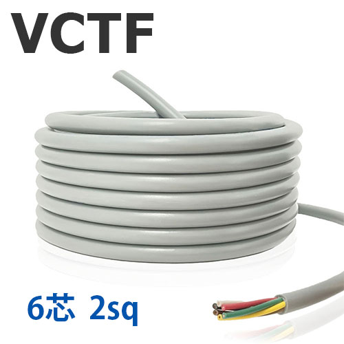 VCTF 2sq×6芯 切り売り(1ｍ～25ｍ) 300V 国内製造会社品 薄墨色 ビニル基不成立ビニルシースキャブタイヤ丸形吊りひも 電話線 有線テレビ