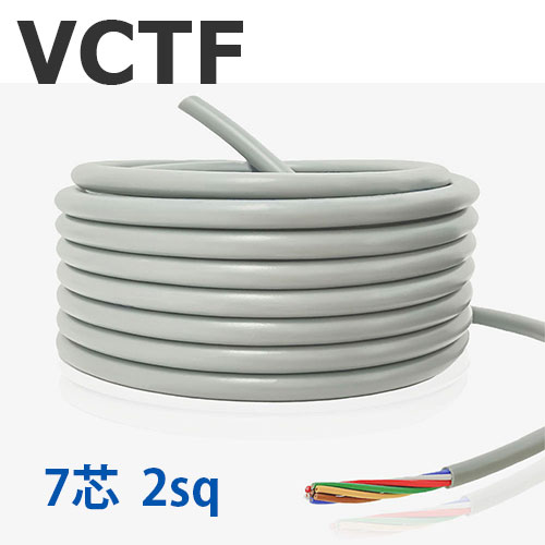 VCTF 2sq×7芯 切り売り(1ｍ～25ｍ) 300V 国内製造業者品 薄墨色 ビニル基縁切りビニルシースキャブタイヤ丸形吊りひも 電話線 有線テレビ