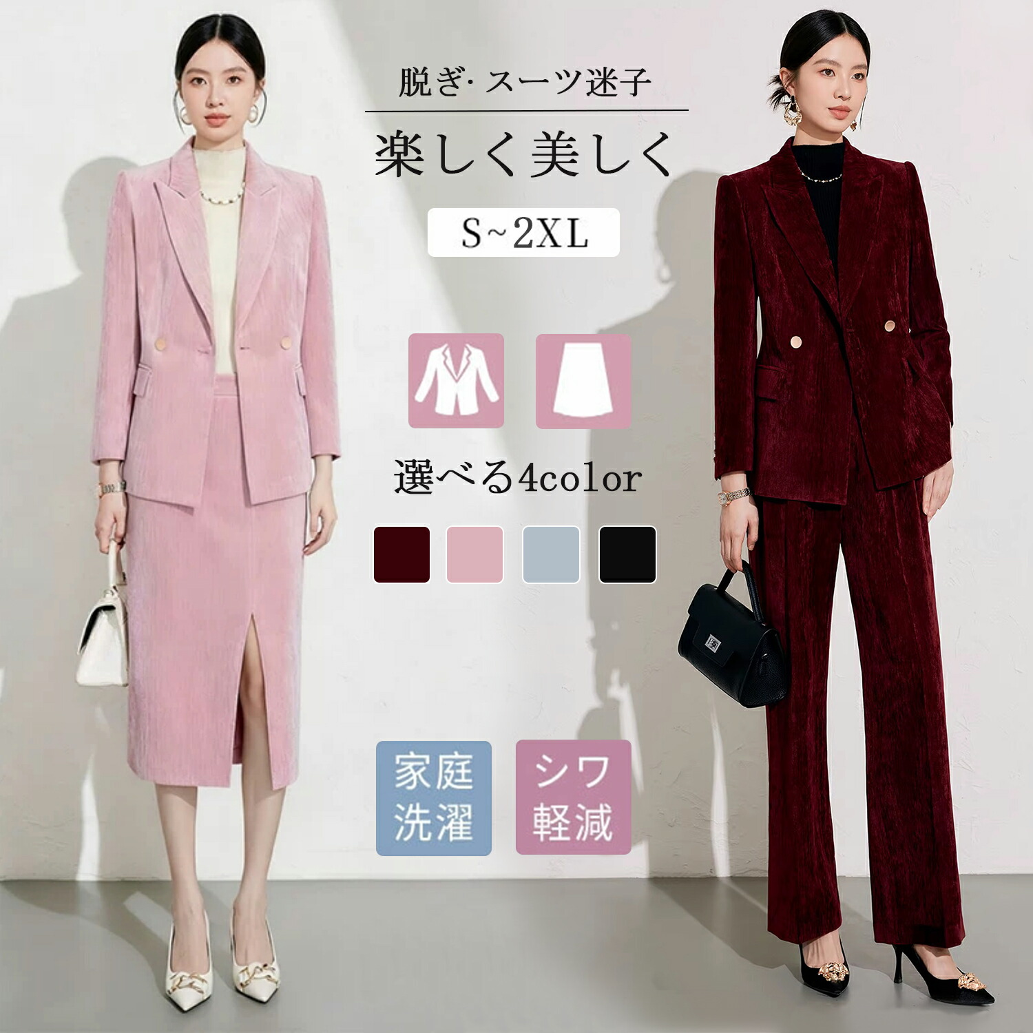 【百貨店SALE】【2000円OFF引き換え証】レディース 背広 Aishangchen 商行為背広 2点仕掛ける セットアップ ズボン下背広 洗える 儀式用背広 はいり込む式 おっ母さん背広 儀式用 オケージョン オシャレ 選べる
