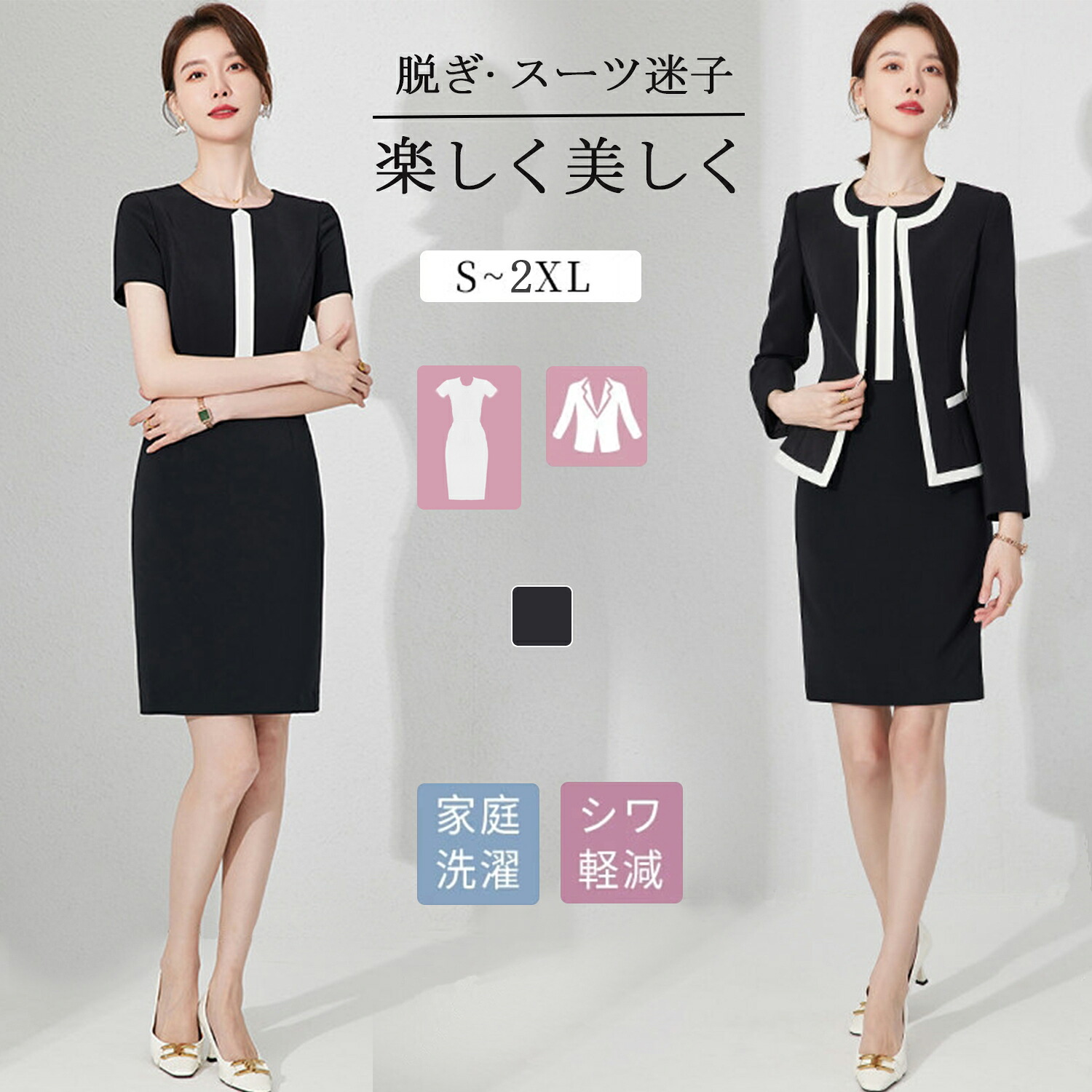 【百貨店SALE】【2000円OFFクーポン券】Aishangchen レディース 背広 セットアップ 2点仕掛ける 馬鹿でかい大きさ 洗える 伸ばすこと 商行為背広 リクルートスーツ フォーマルスーツ オール時節 スコート背広 ズボン下背広