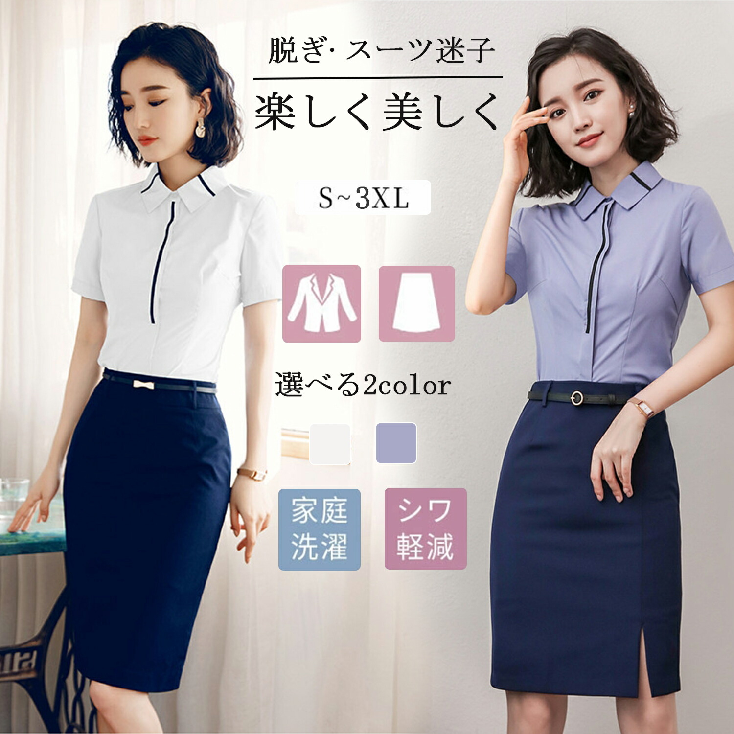 【5000円OFFクーポン】 スーツ レディース セットアップ Aishangchen 大きい サイズ 小さい サイズ 洗える ストレッチ ビジネススーツ セレモニー スーツ リクルートスーツ フォーマルスーツ スカートスーツ オールシーズン 春 夏 秋 オフィス フレア タイト ロング