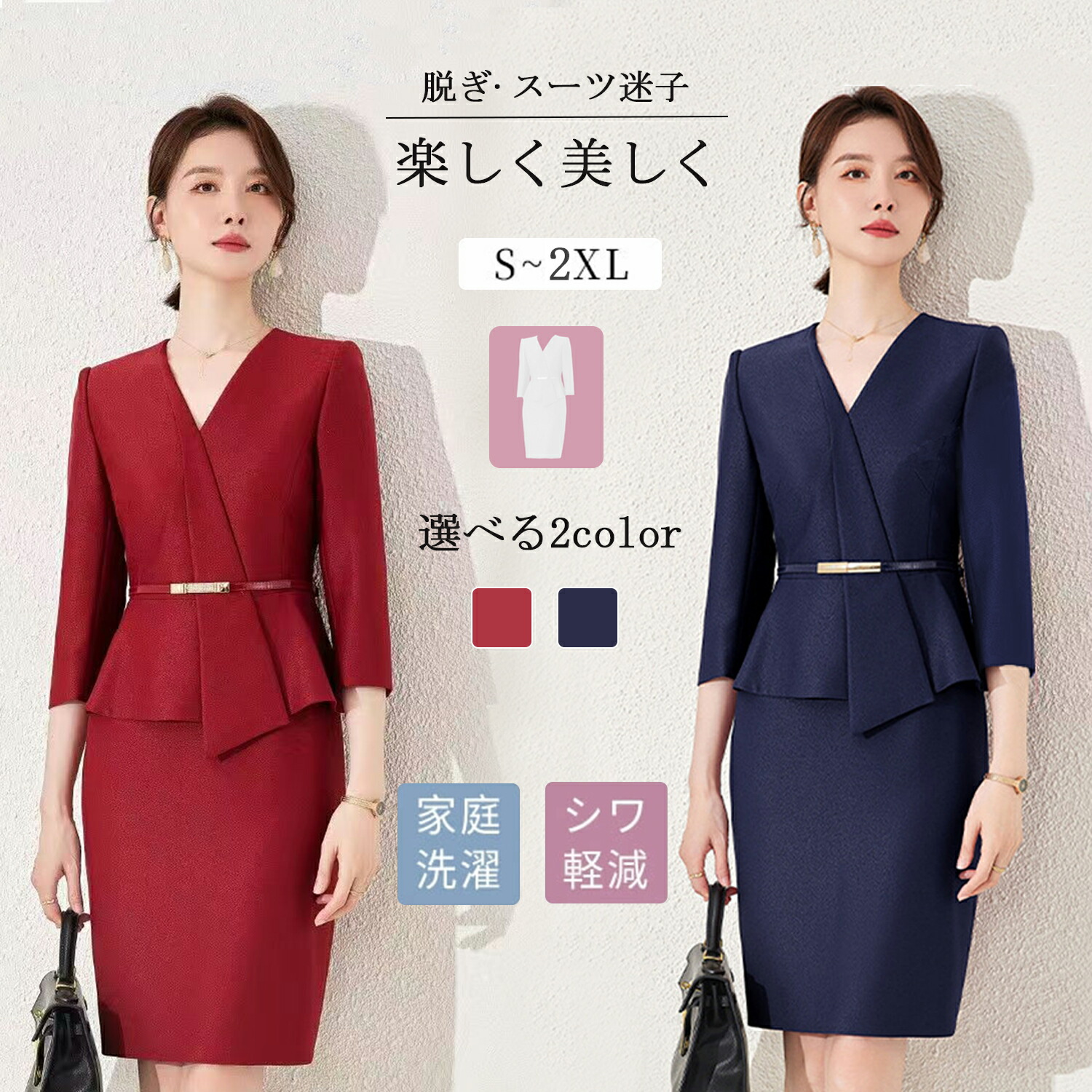 【2000円OFF引き換え証】Aishangchen 背広 セットアップ 衣装背広 レディース Aishangchen 長袖 A生産ライン衣装 春 秋 成年者 商行為 分かりやすい 心地よい お上さんらしい オシャレ 執務室 フォーマル 通い OL はいり込む式 卒園式 卒式 30代 40代 50代