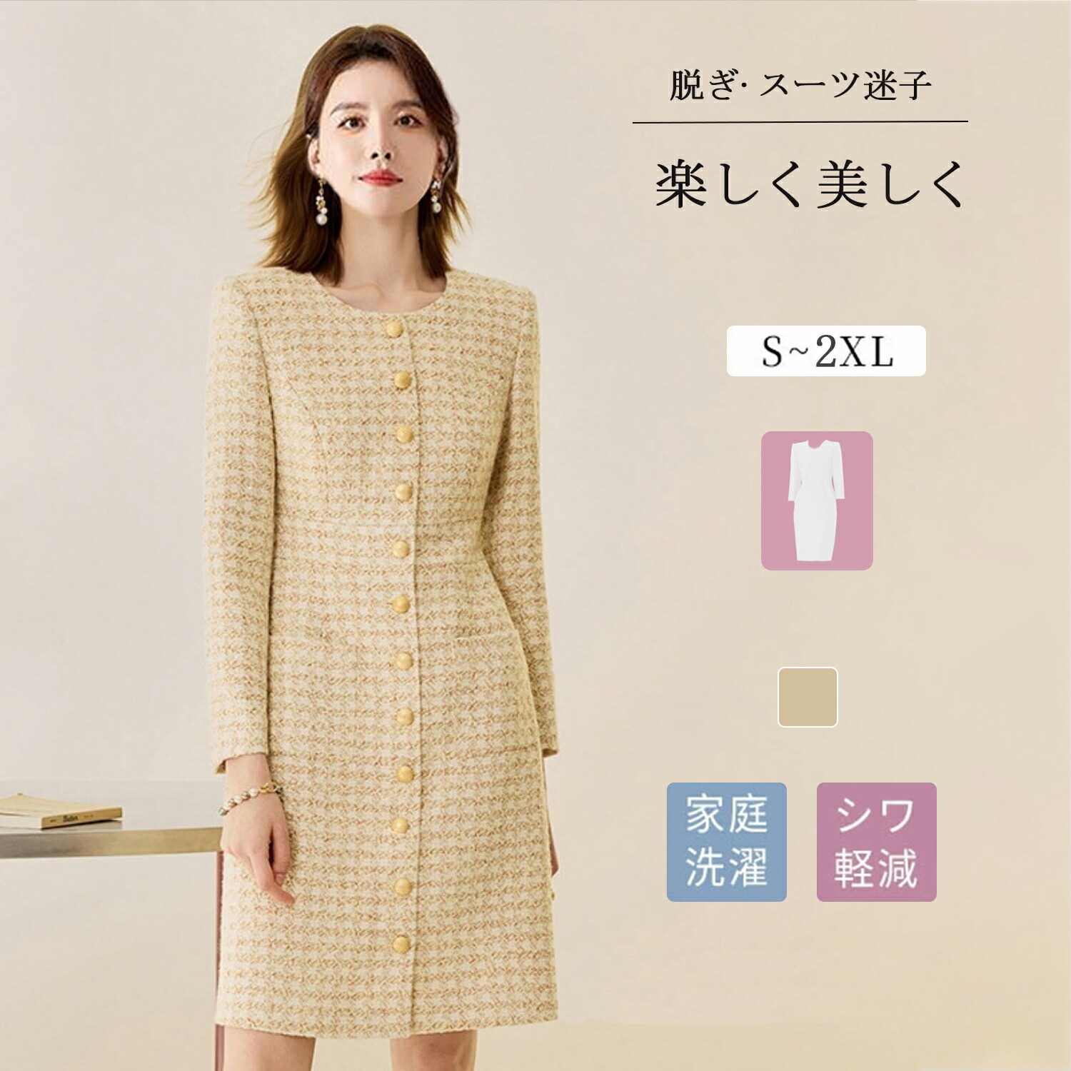 【百貨店SALE】【2000円OFFクーポン券】レディース 背広 衣裳 スコート背広 Aishangchen 馬鹿でかい大いさ 30代 40代 50代 洗える 御膳上等感 商行為背広 今めかしい 事務室 通い 春 秋 冬