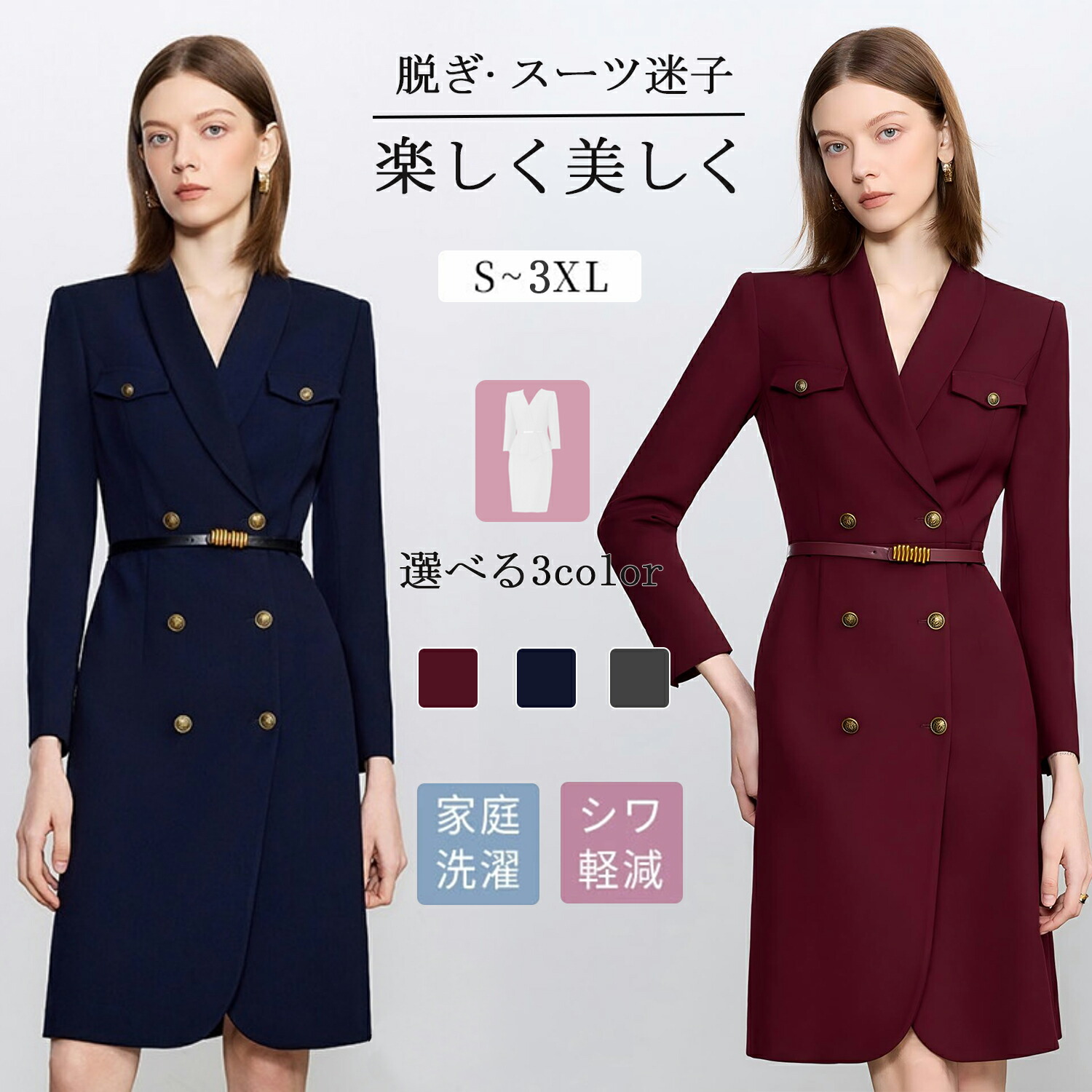 【5000円OFFクーポン】スーツ レディース ワンピース ビジネススーツ スカートスーツ 大きいサイズ 30代 40代 50代 洗える 高級感 春 秋 冬 オフィス 通勤 Aishangchen おしゃれ