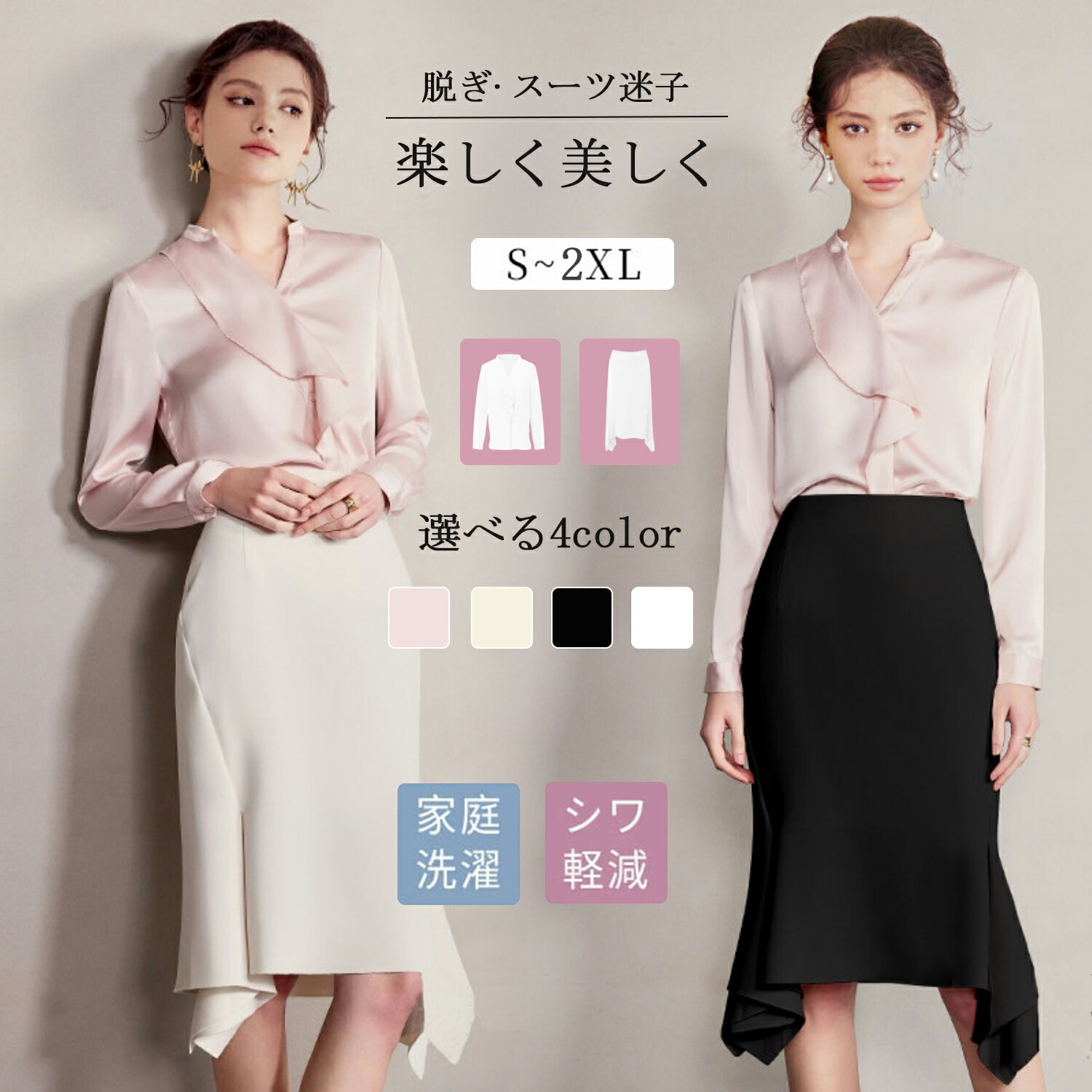 【百貨店SALE】【2000円OFFクーポン券】レディース 背広 商行為背広 Aishangchen 2点仕掛ける プルオーバー スコート背広 ズボン下背広 馬鹿でかい大きさ 春 夏 秋 洗える 今めかしい 飛び切り感 執務室 通い 30代 40代 50代