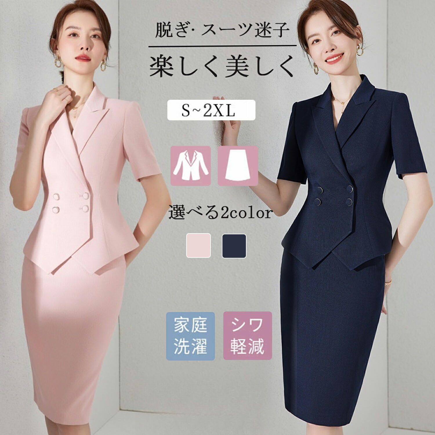 【百貨店SALE】【2000円OFF引き換え証】Aishangchen レディース 背広 セットアップ 半袖 商行為背広 洗える 2点書き割り 大層らしい大きさ フォーマルスーツ オール時期 スコート背広 ズボン下背広 通い 会見 事務室 入